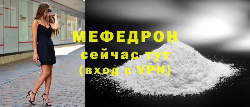 Меф VHQ  Бийск 